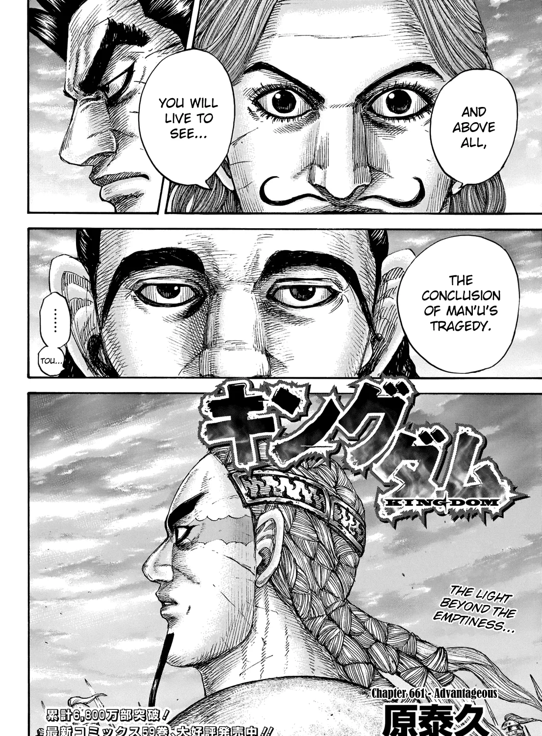 Kingdom Zinmanga X Chapter 661 Page 5