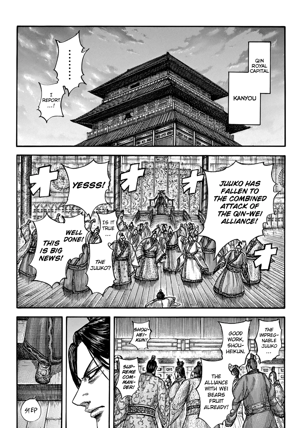 Kingdom Zinmanga X Chapter 661 Page 17
