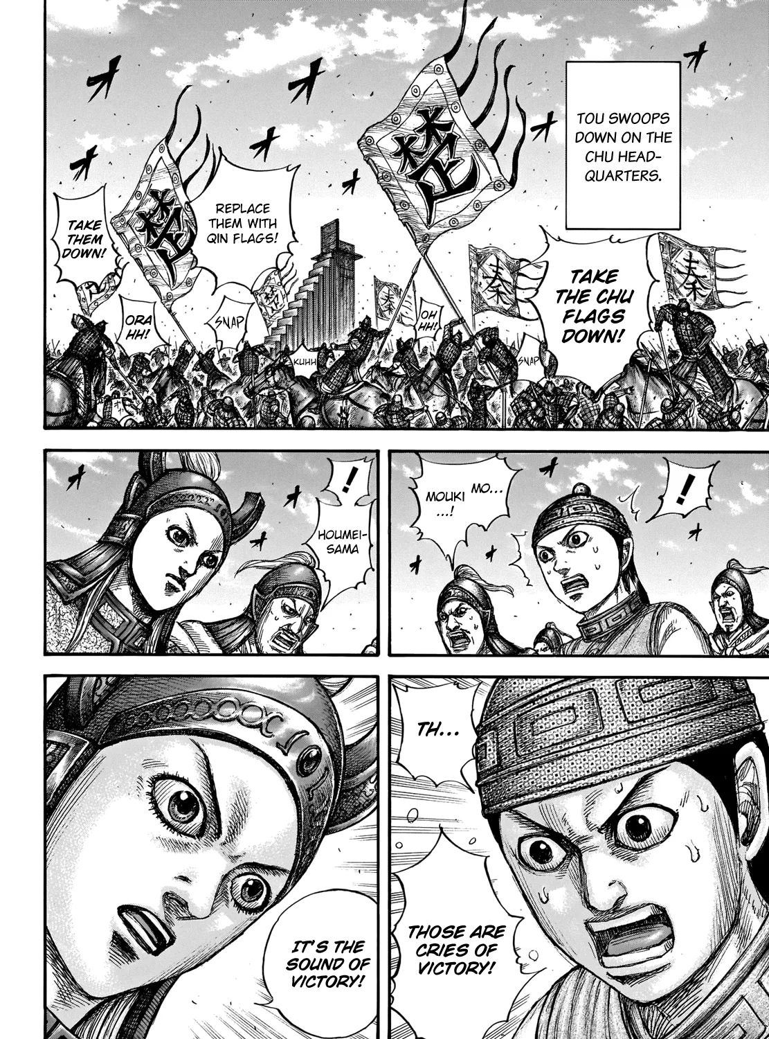 Kingdom Zinmanga X Chapter 659 Page 5
