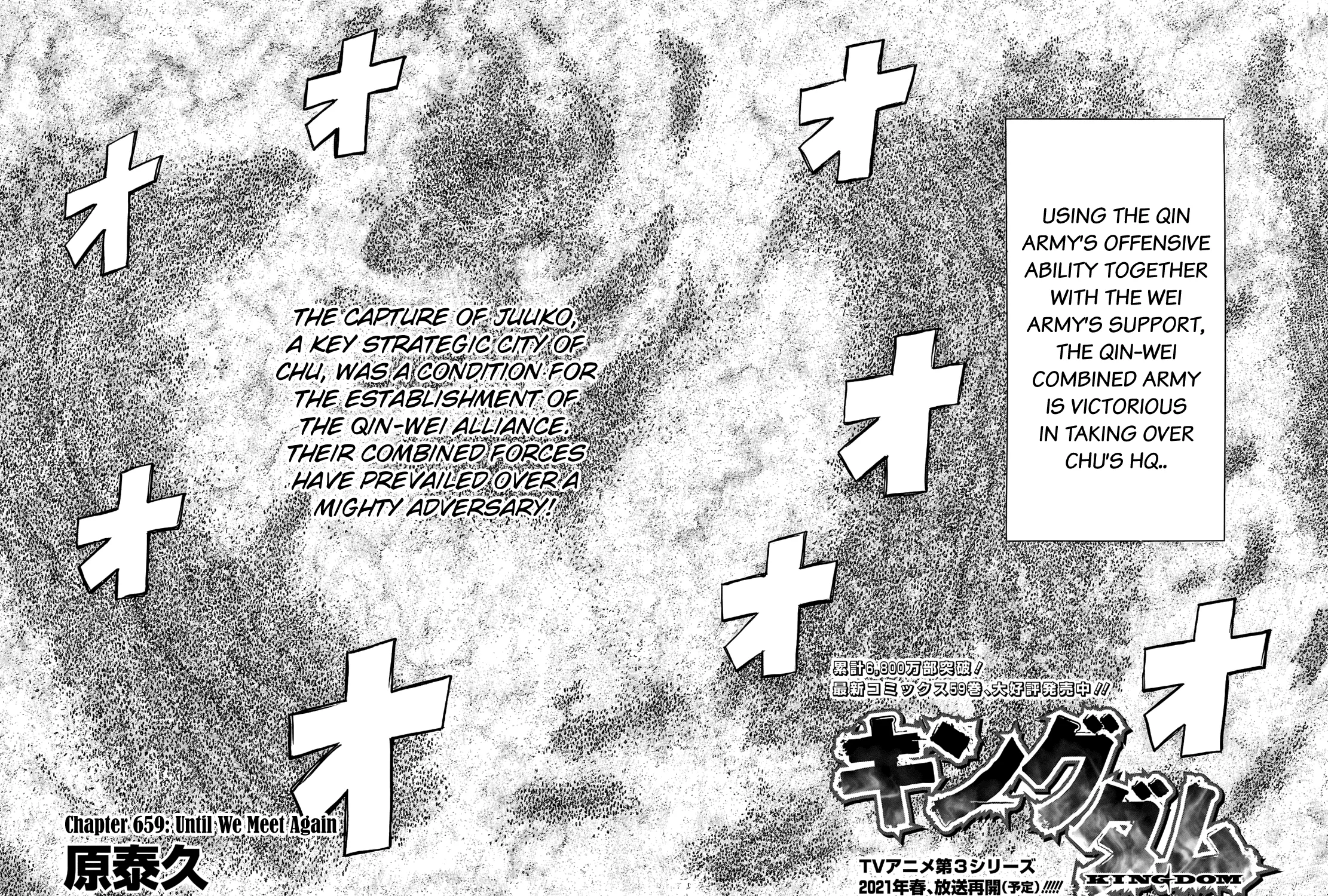 Kingdom Zinmanga X Chapter 659 Page 9