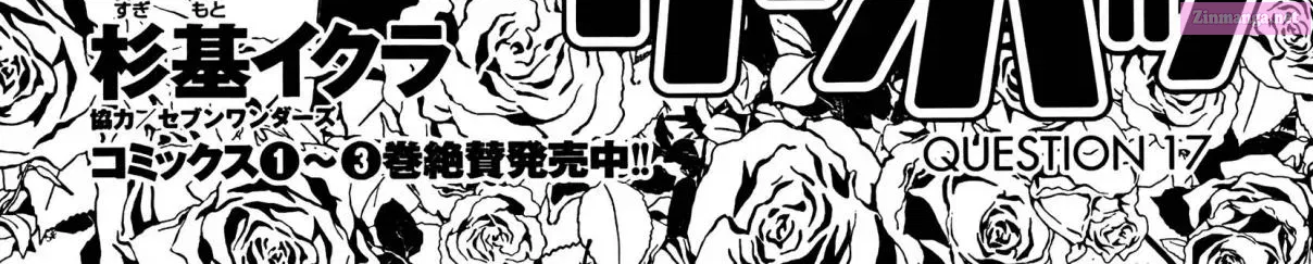 7◯3⨉ Zinmanga X Chapter 17 Page 4