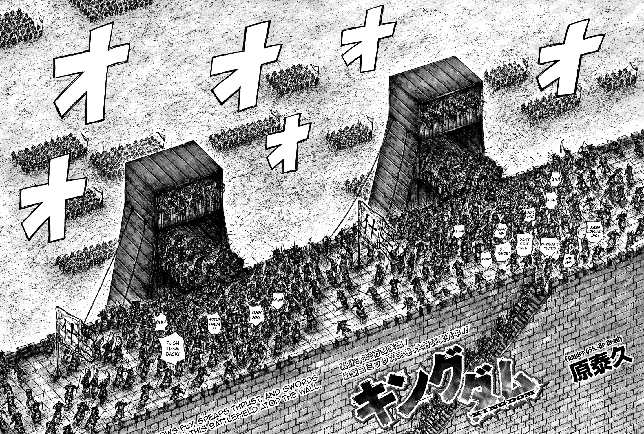 Kingdom Zinmanga X Chapter 658 Page 5