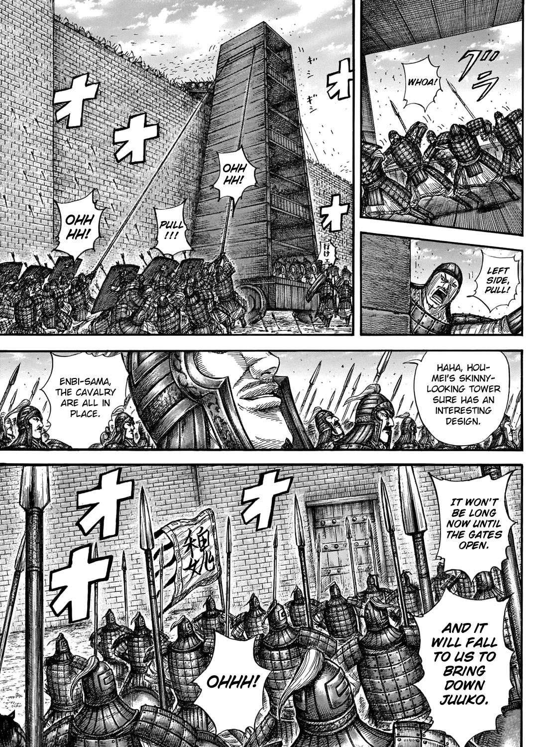 Kingdom Zinmanga X Chapter 658 Page 9