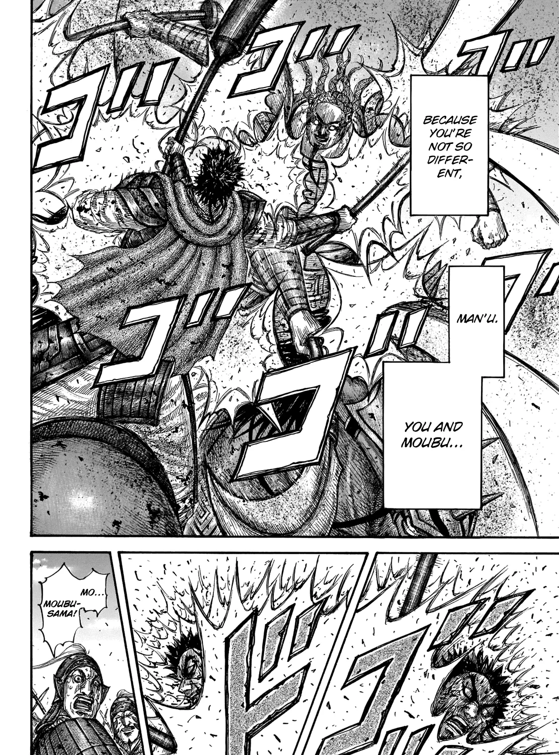 Kingdom Zinmanga X Chapter 658 Page 27