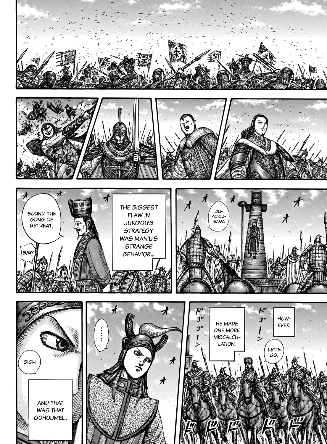 Kingdom Zinmanga X Chapter 658 Page 35