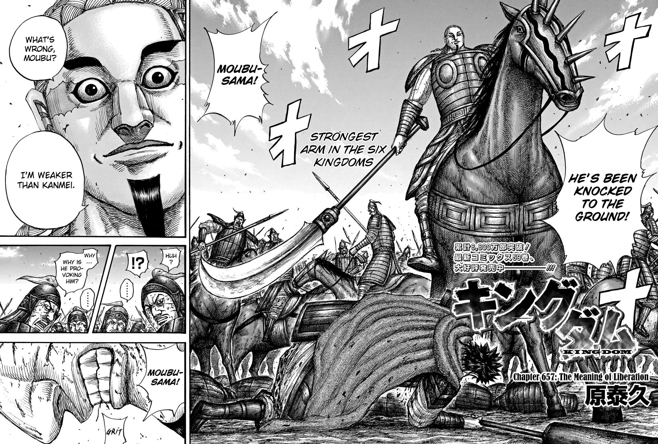 Kingdom Zinmanga X Chapter 657 Page 5