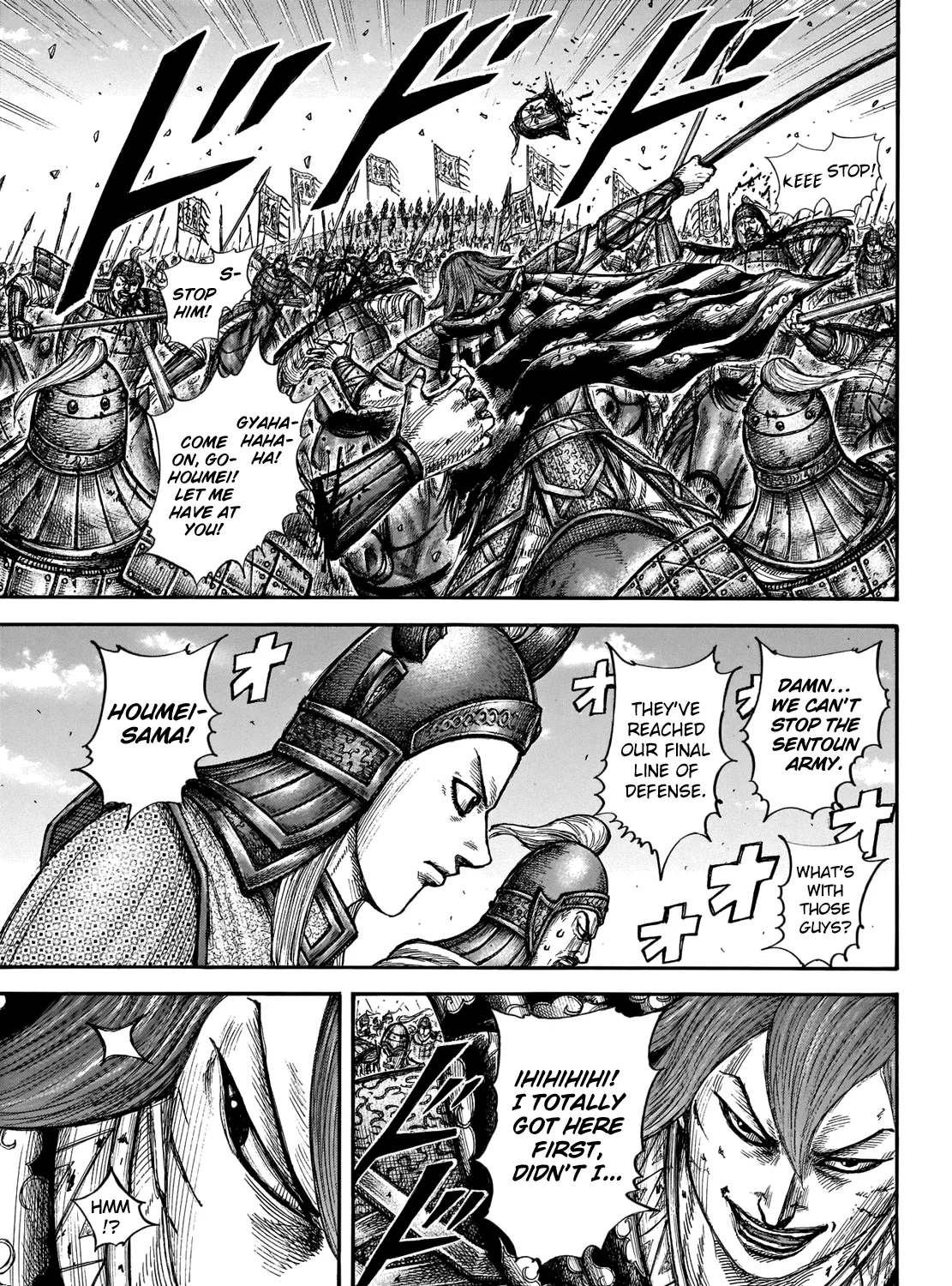 Kingdom Zinmanga X Chapter 657 Page 13