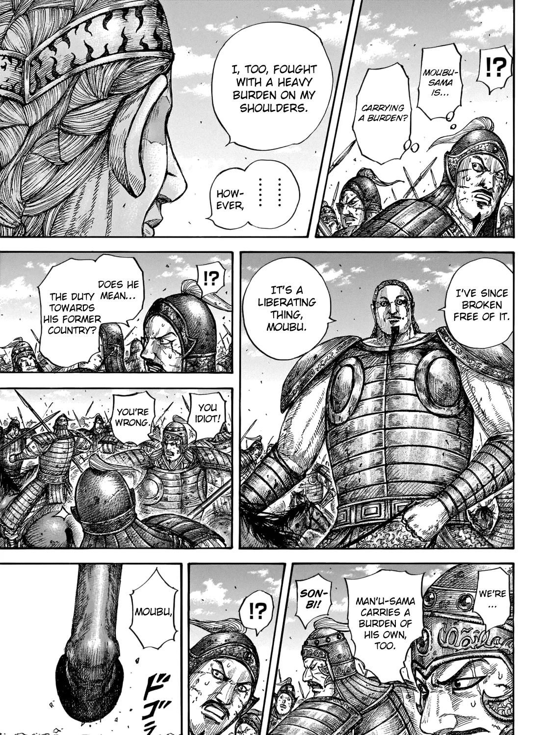 Kingdom Zinmanga X Chapter 657 Page 25