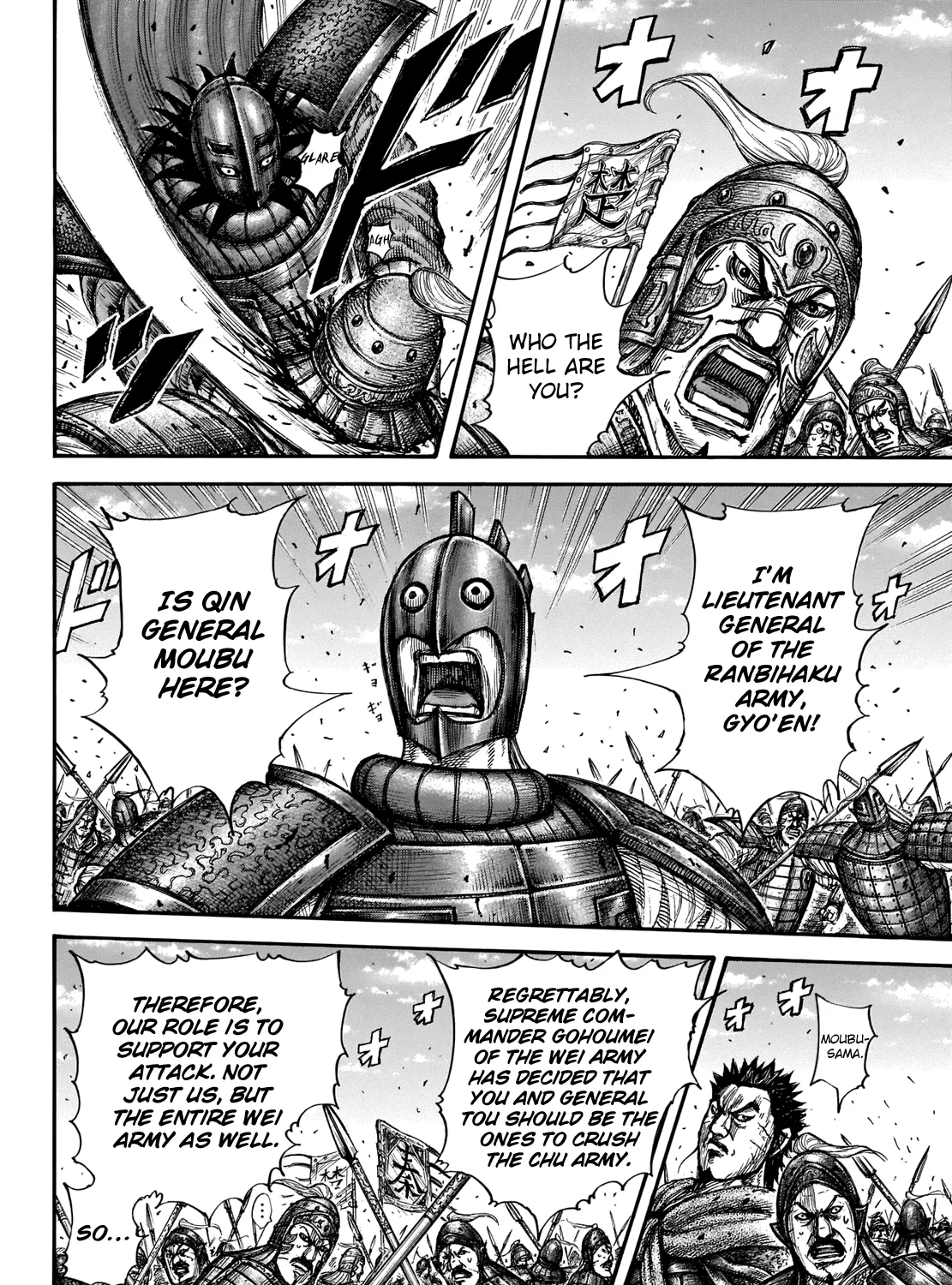 Kingdom Zinmanga X Chapter 656 Page 5