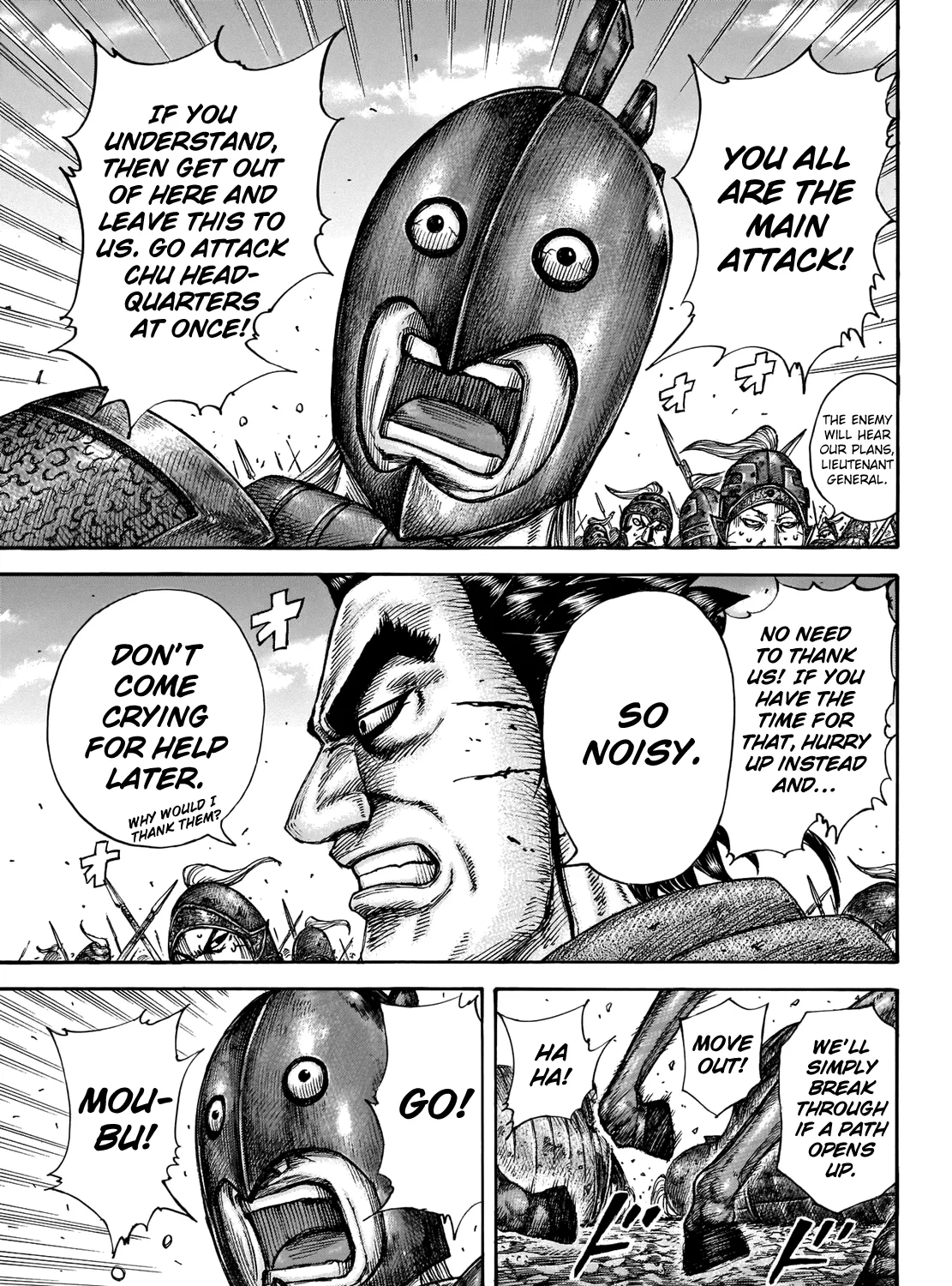Kingdom Zinmanga X Chapter 656 Page 7