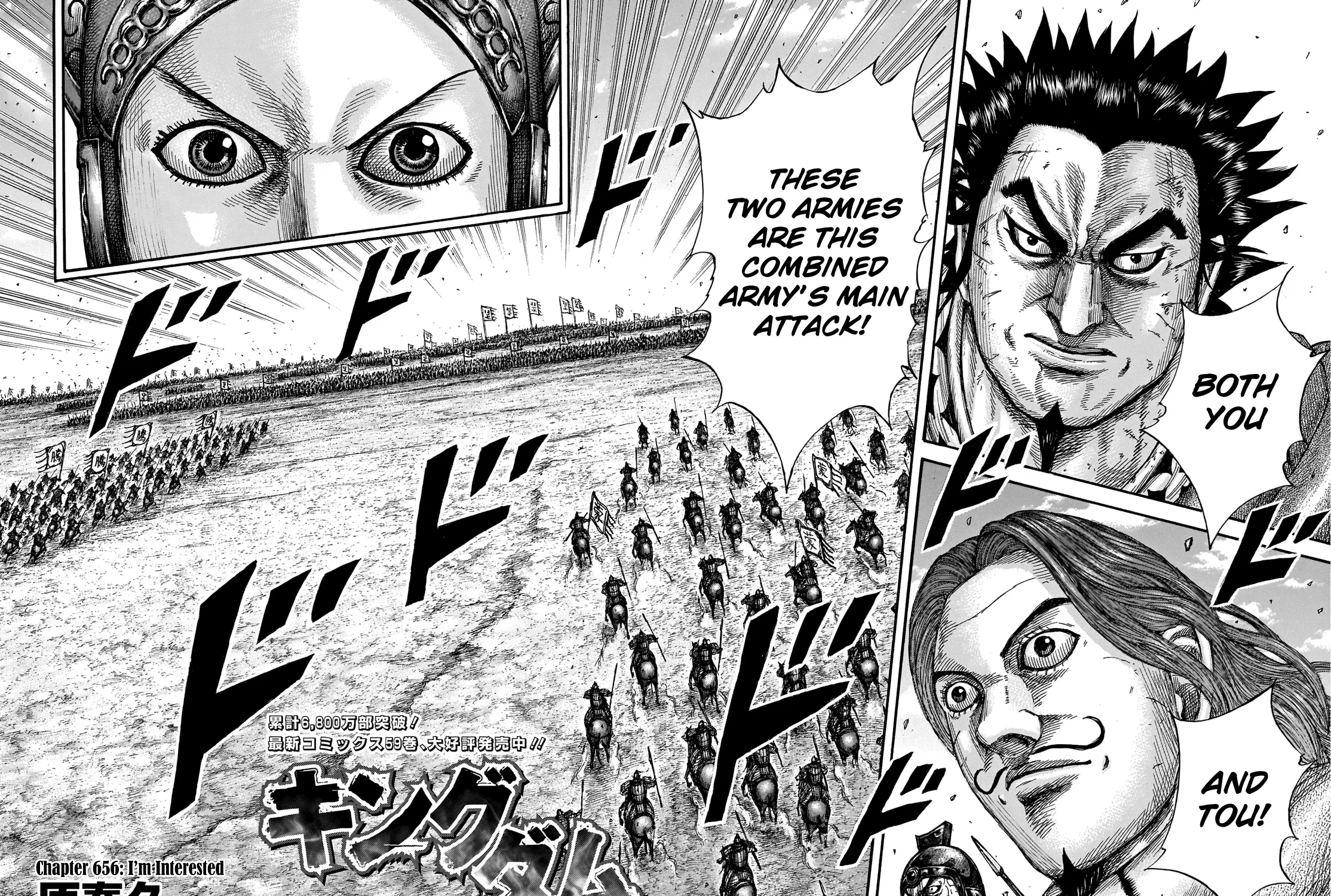 Kingdom Zinmanga X Chapter 656 Page 9