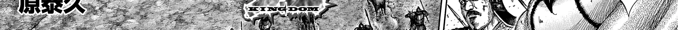 Kingdom Zinmanga X Chapter 656 Page 10