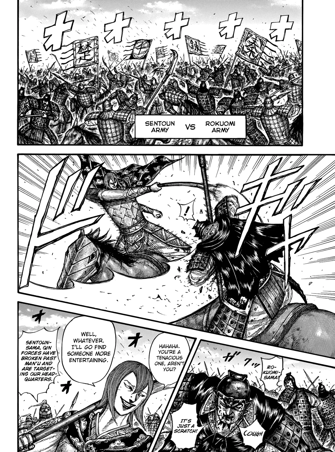 Kingdom Zinmanga X Chapter 656 Page 19