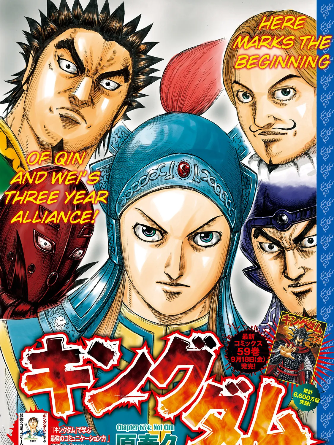 Kingdom Zinmanga X Chapter 654 Page 3