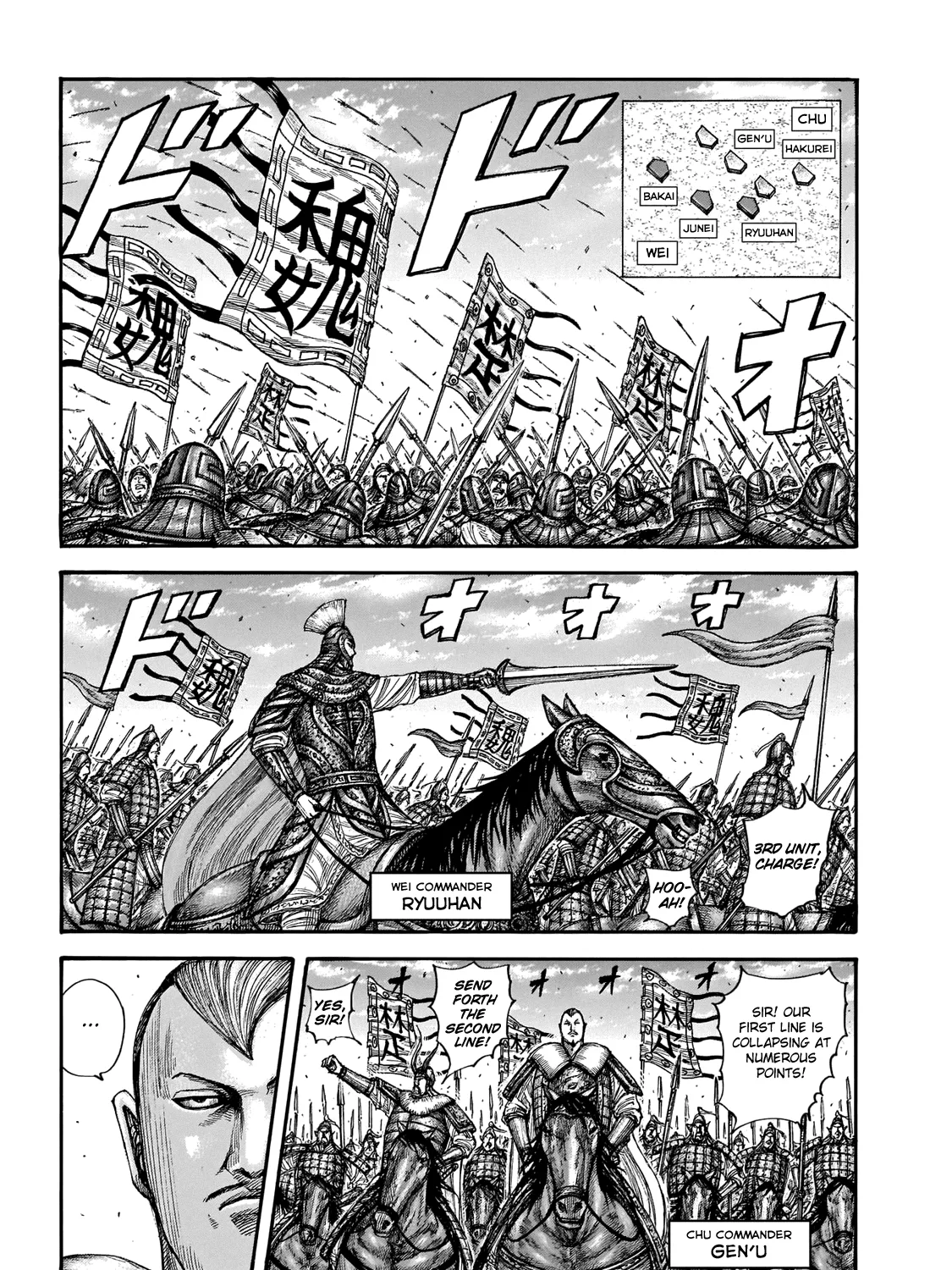 Kingdom Zinmanga X Chapter 654 Page 7