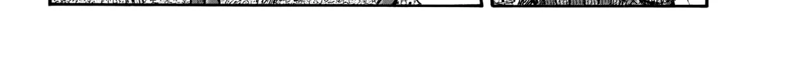 Kingdom Zinmanga X Chapter 654 Page 16