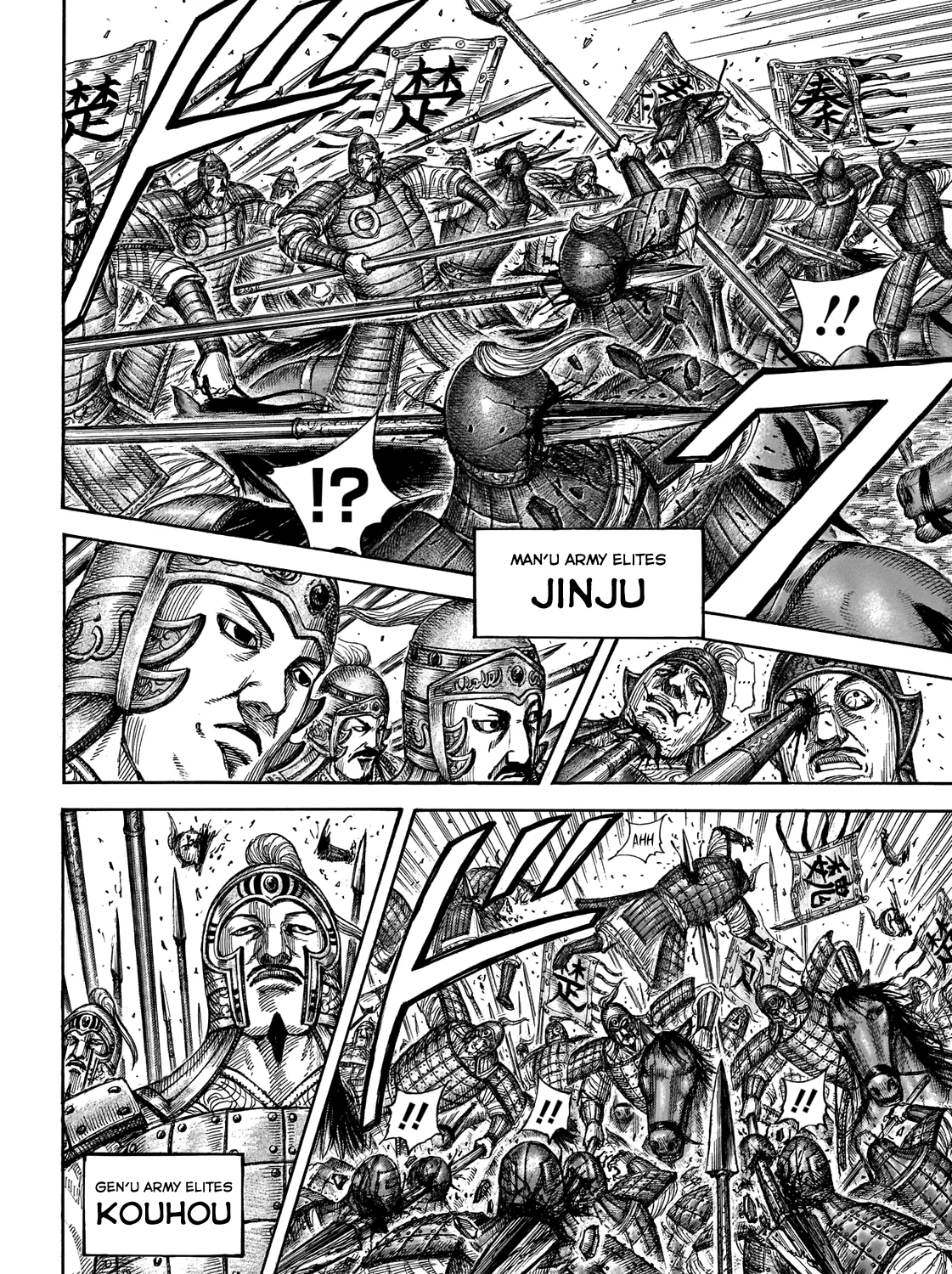 Kingdom Zinmanga X Chapter 654 Page 31