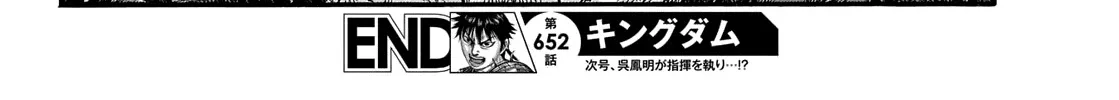 Kingdom Zinmanga X Chapter 652 Page 36