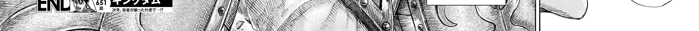 Kingdom Zinmanga X Chapter 651 Page 36