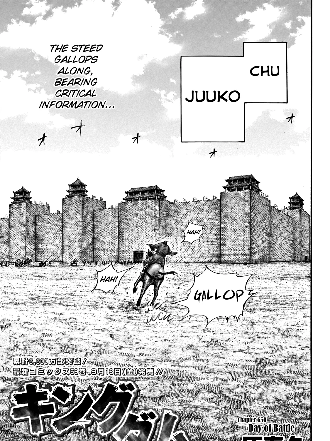Kingdom Zinmanga X Chapter 650 Page 3