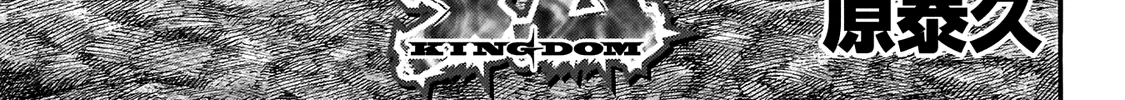 Kingdom Zinmanga X Chapter 650 Page 4