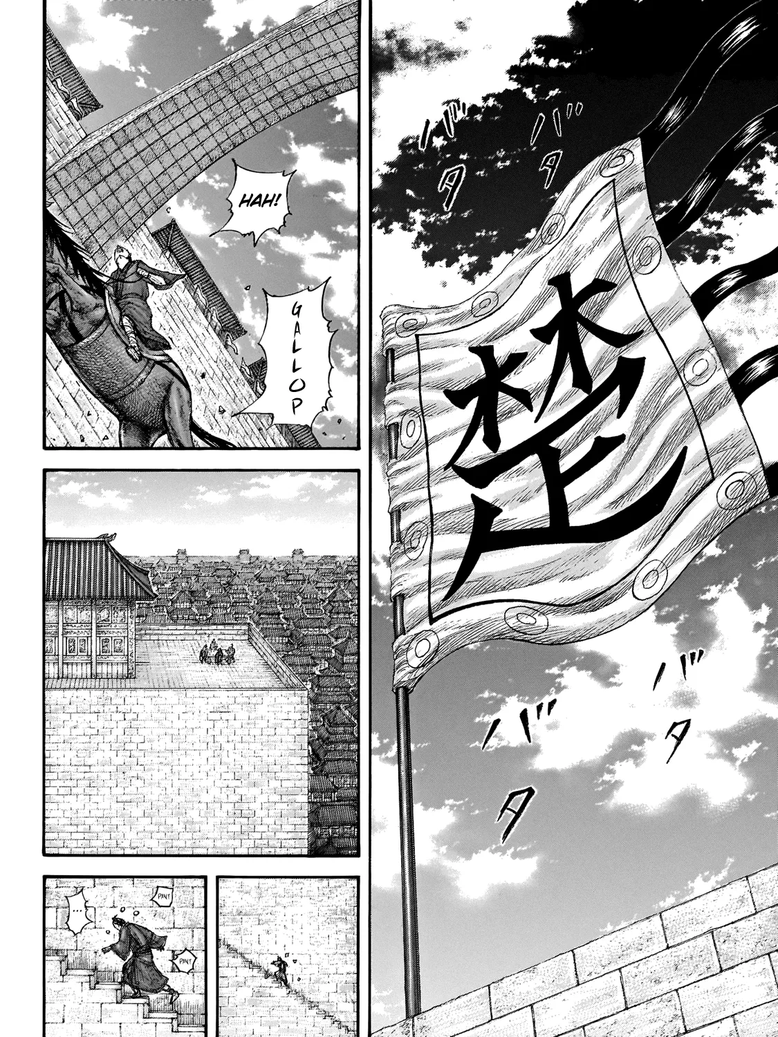 Kingdom Zinmanga X Chapter 650 Page 5