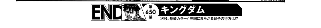 Kingdom Zinmanga X Chapter 650 Page 36