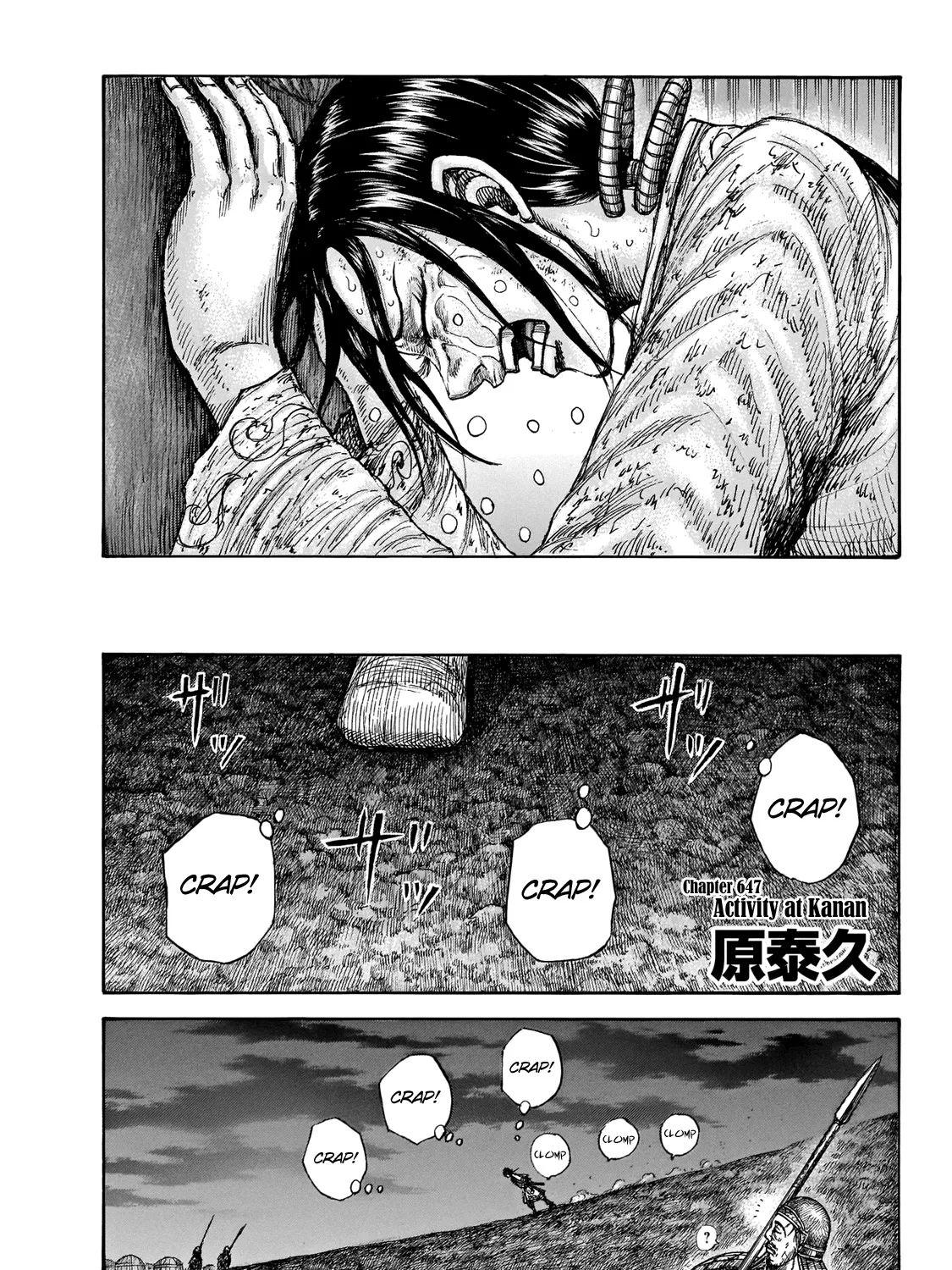 Kingdom Zinmanga X Chapter 647 Page 3