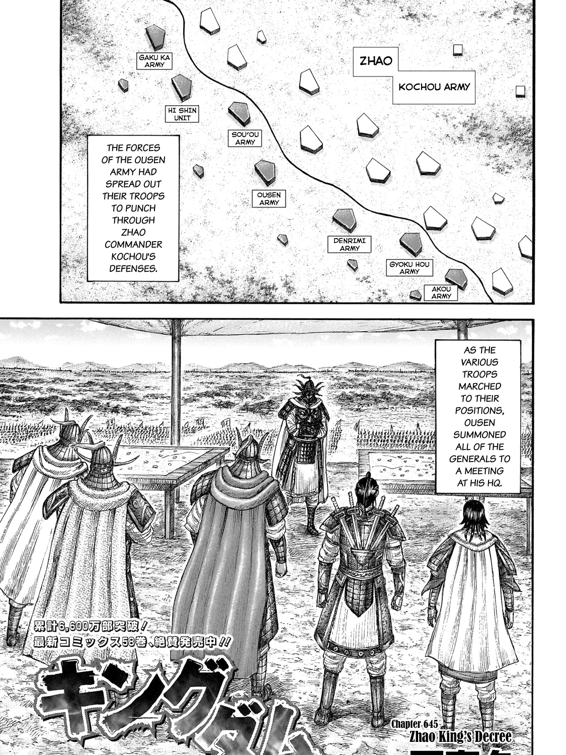 Kingdom Zinmanga X Chapter 645 Page 3