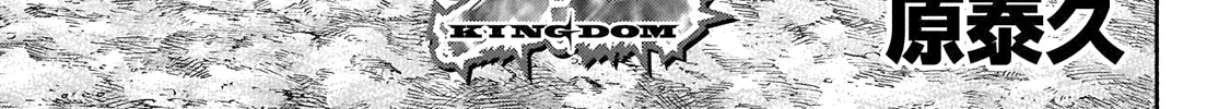 Kingdom Zinmanga X Chapter 645 Page 4