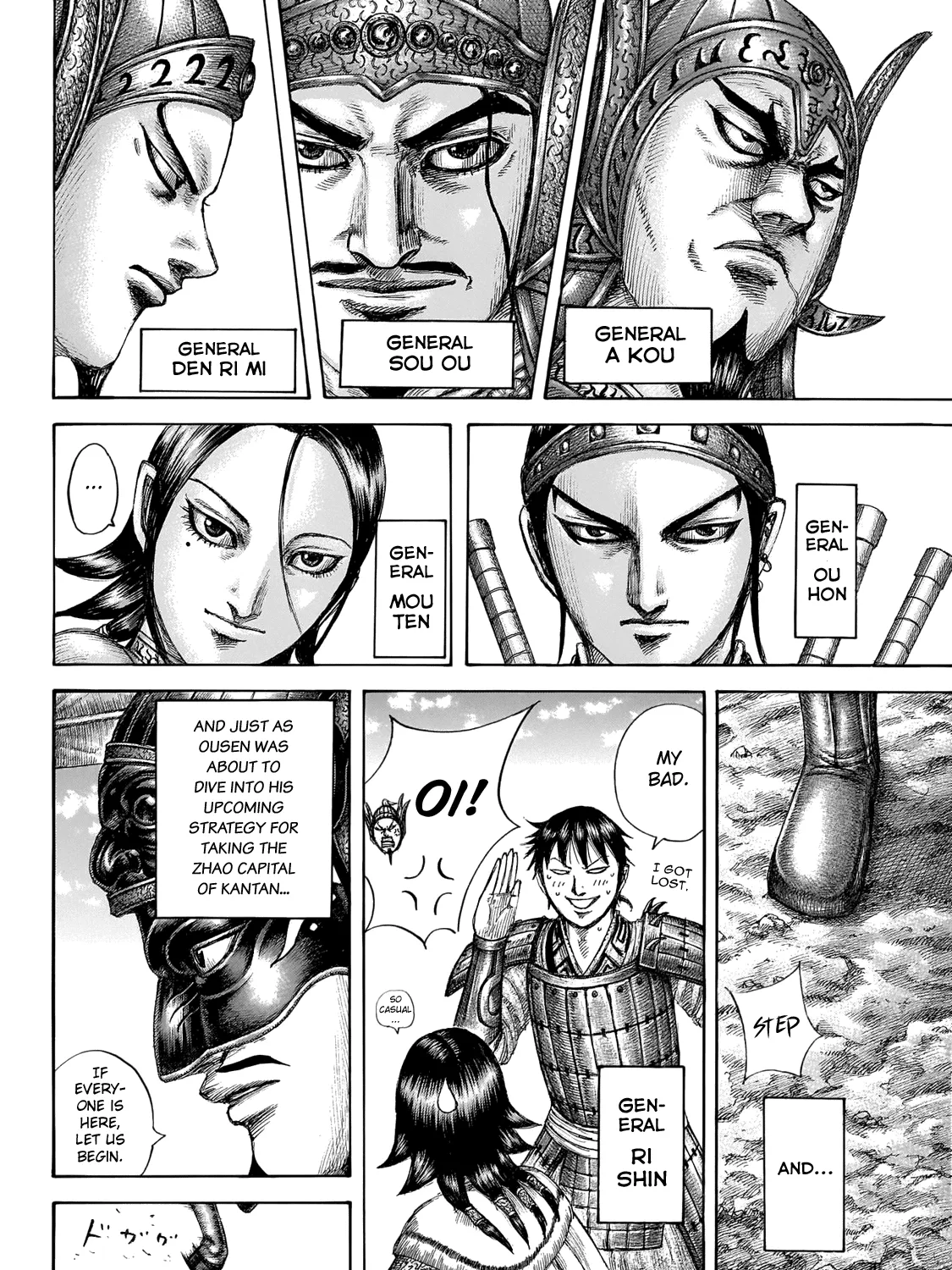 Kingdom Zinmanga X Chapter 645 Page 5
