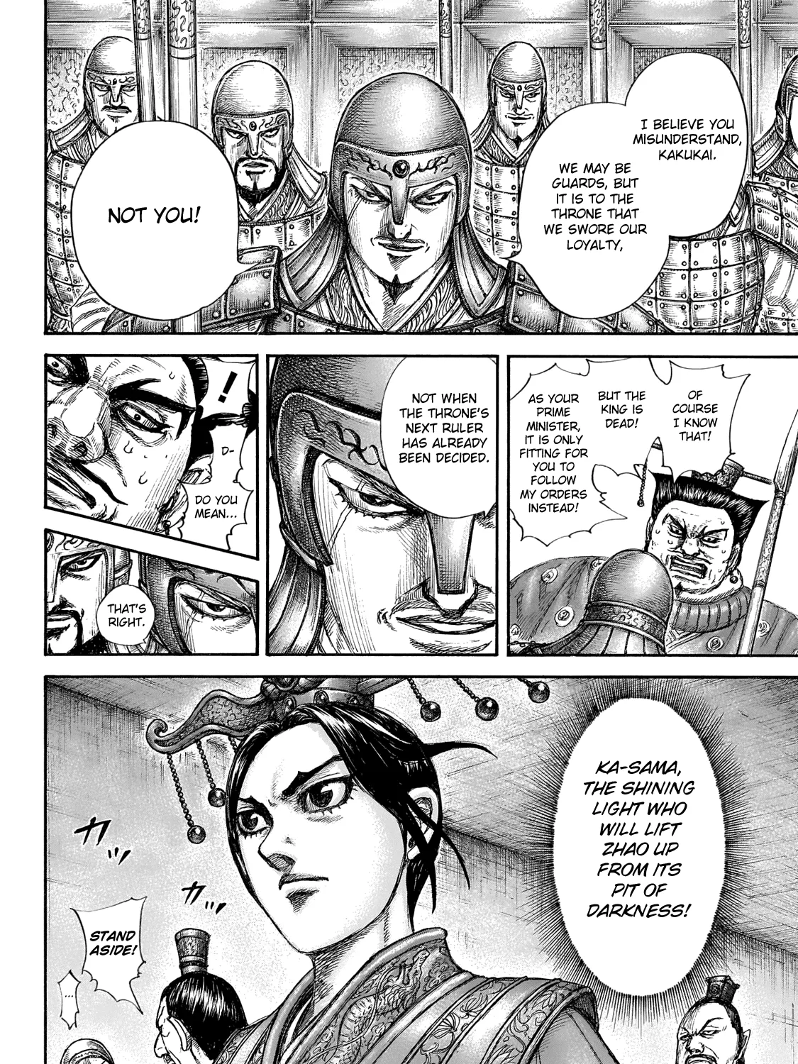 Kingdom Zinmanga X Chapter 645 Page 13