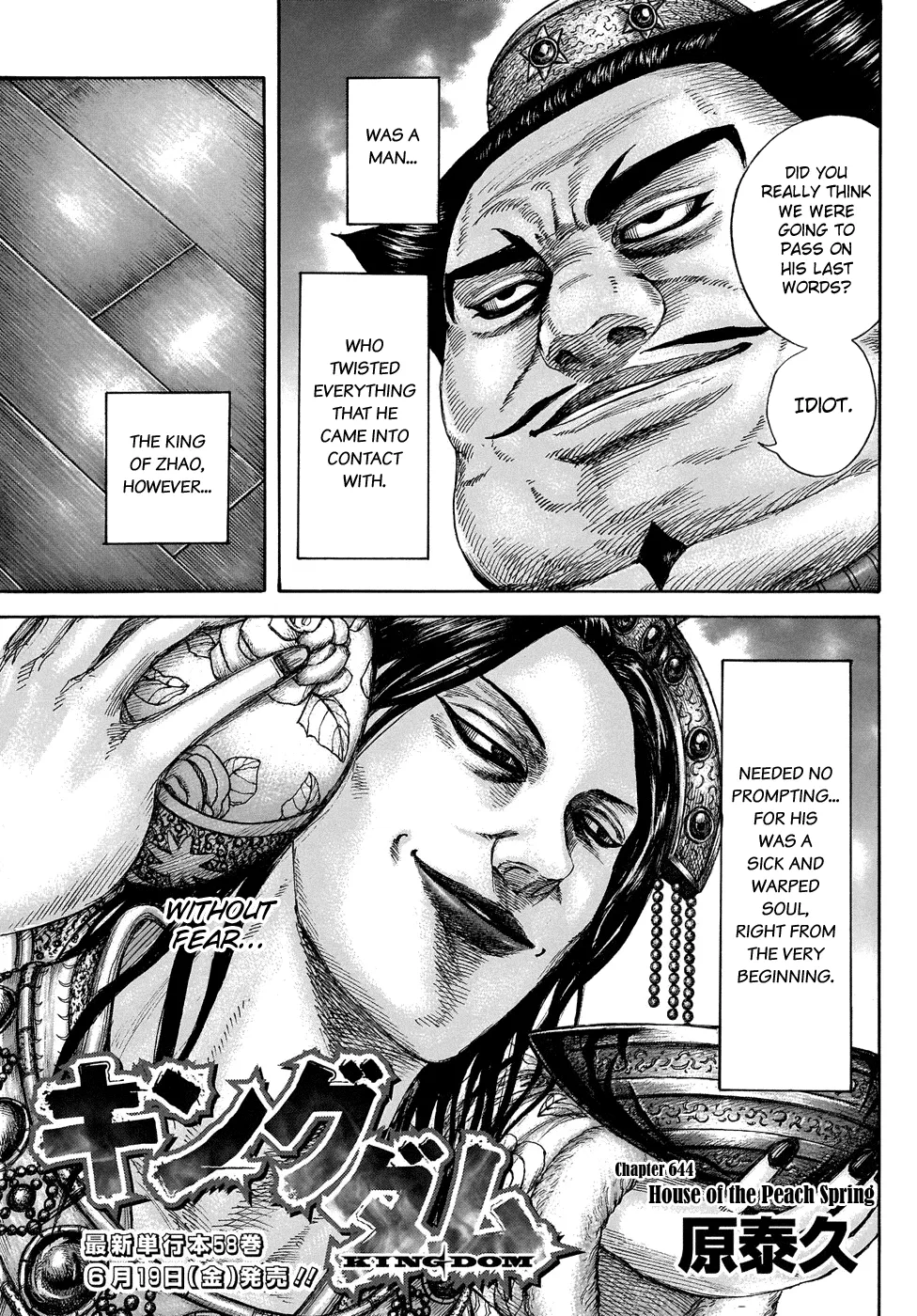 Kingdom Zinmanga X Chapter 644 Page 5