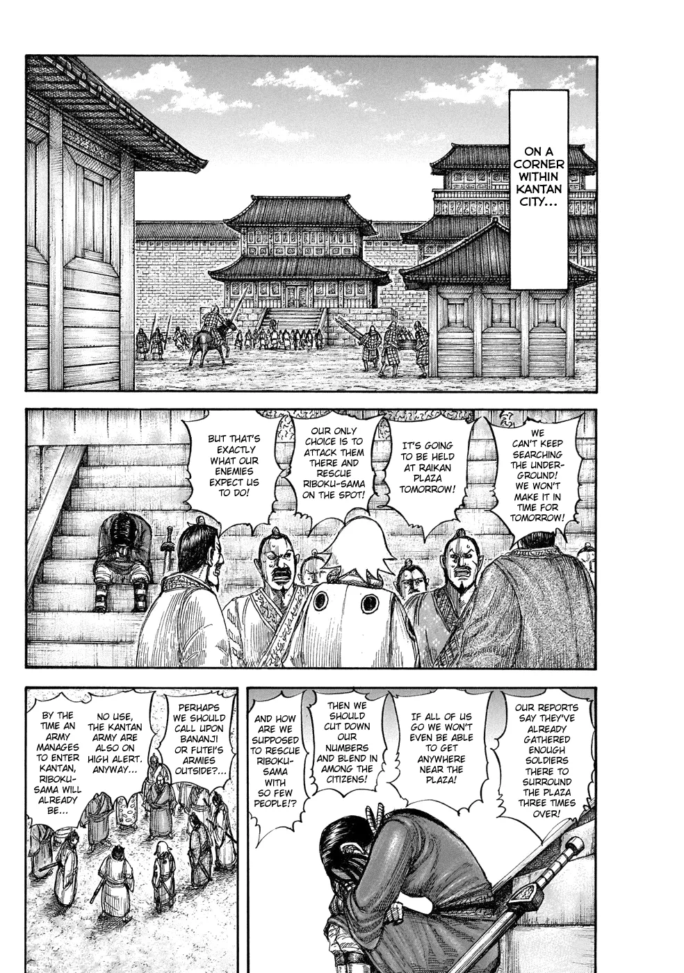 Kingdom Zinmanga X Chapter 644 Page 12