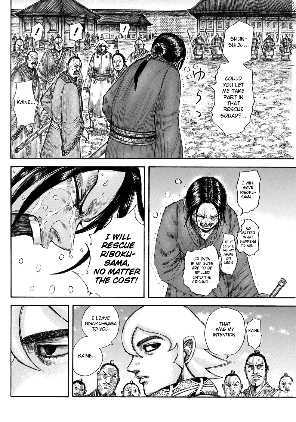 Kingdom Zinmanga X Chapter 644 Page 14