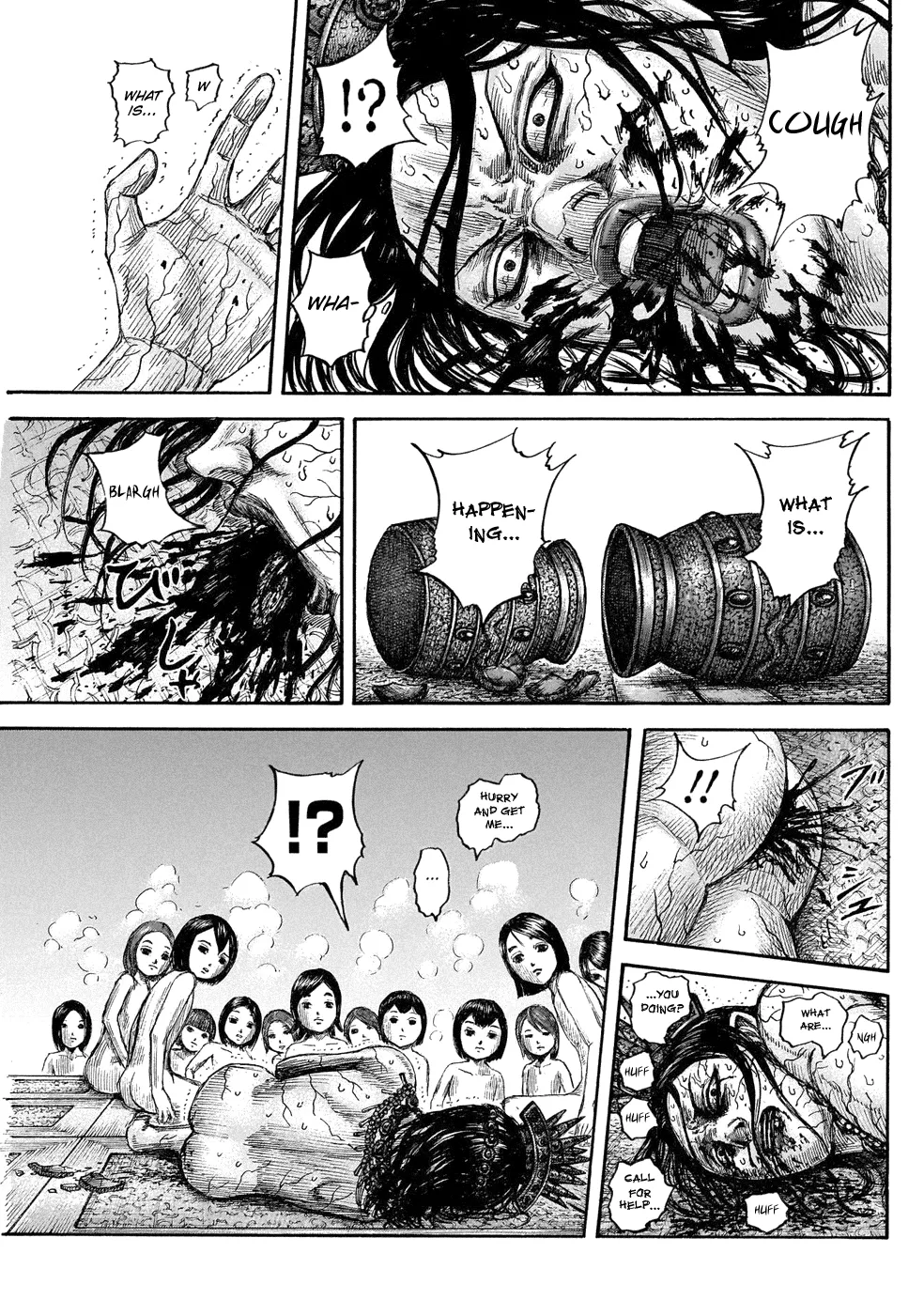 Kingdom Zinmanga X Chapter 644 Page 19