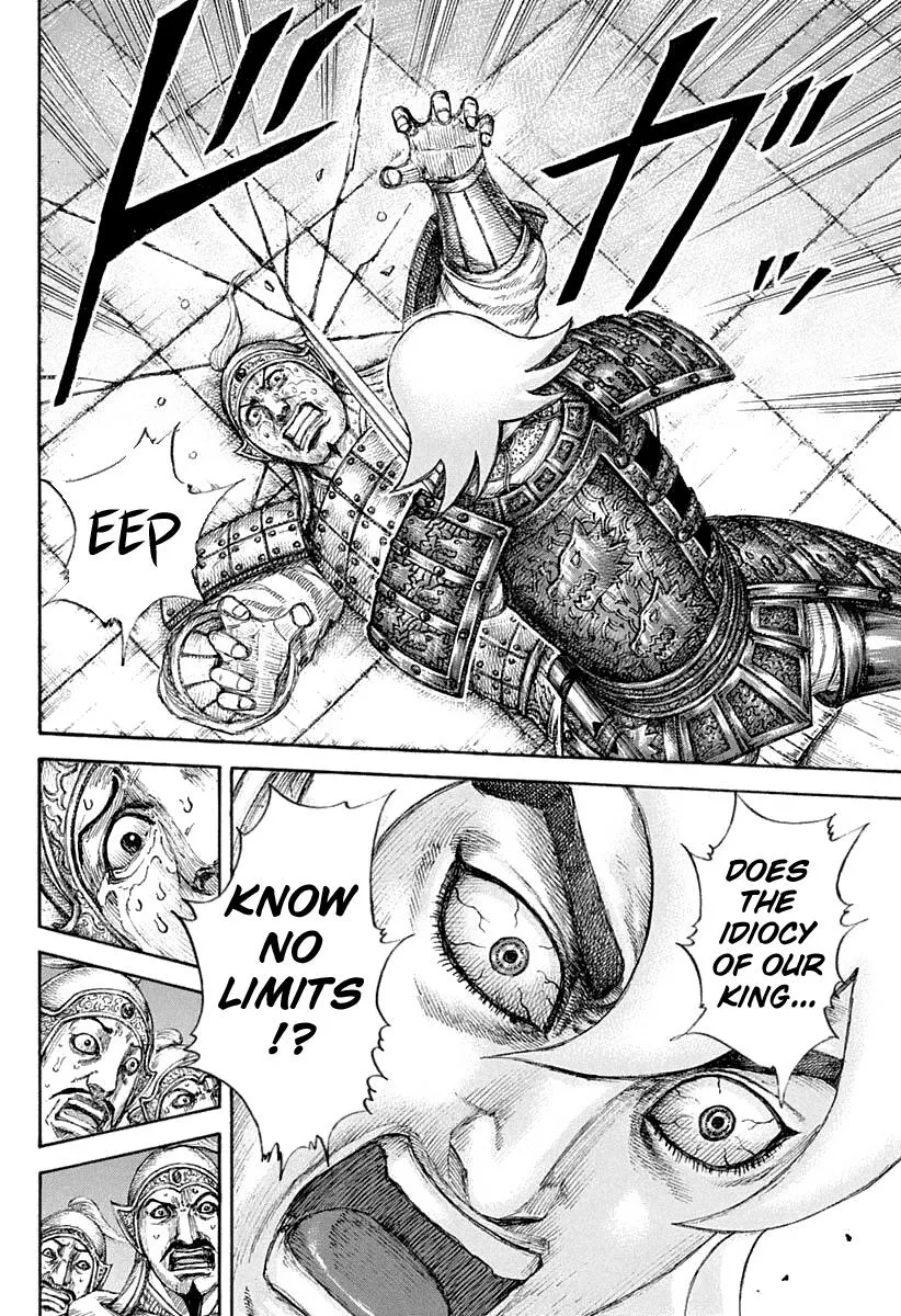 Kingdom Zinmanga X Chapter 640 Page 15