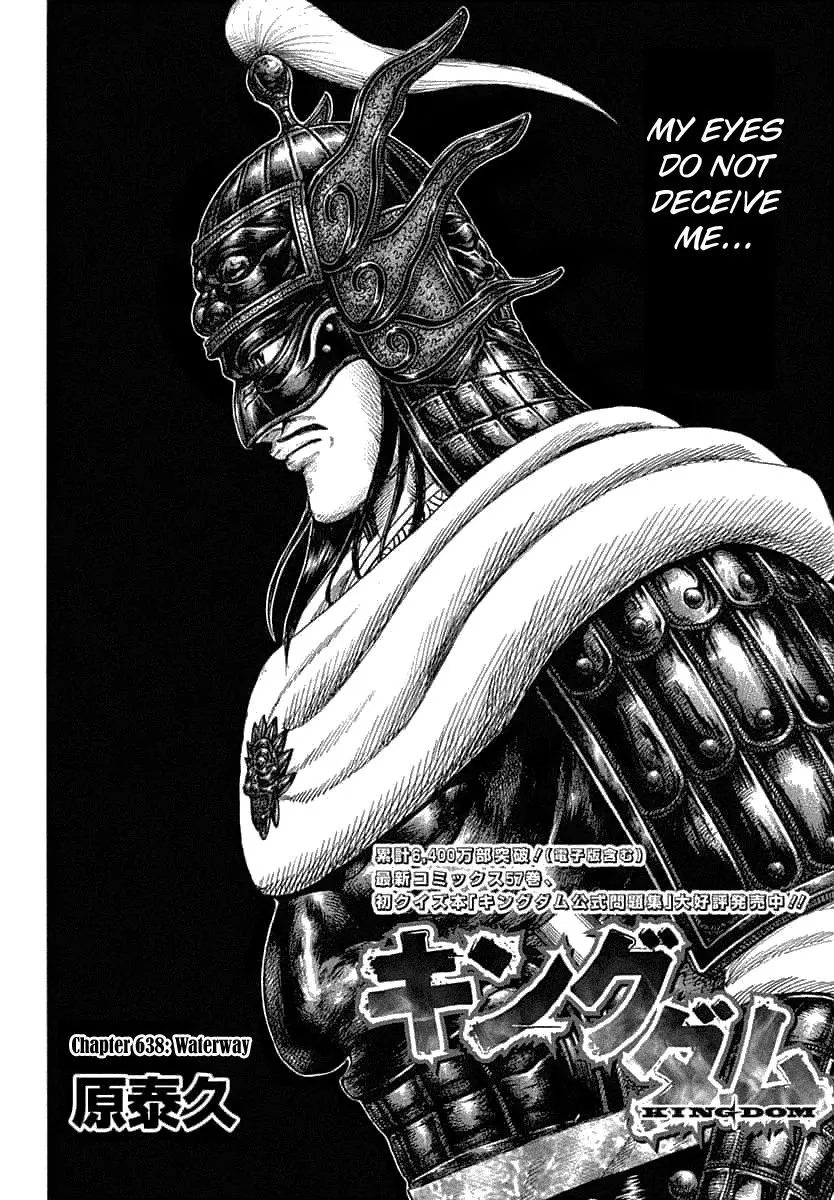 Kingdom Zinmanga X Chapter 638 Page 4