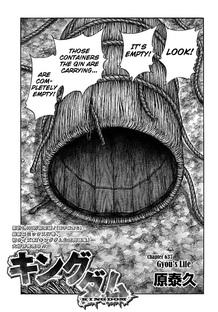 Kingdom Zinmanga X Chapter 637 Page 3