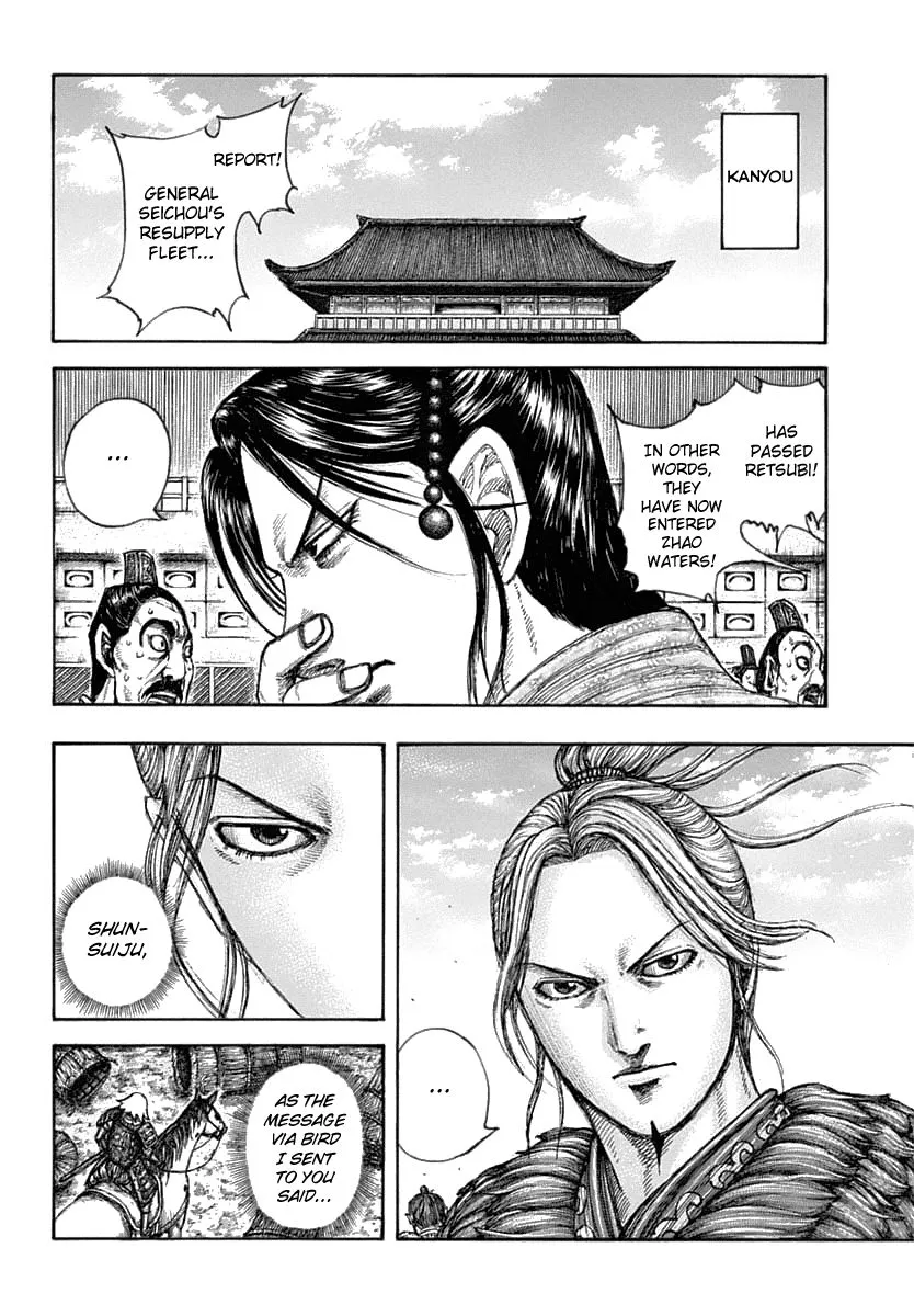 Kingdom Zinmanga X Chapter 637 Page 7