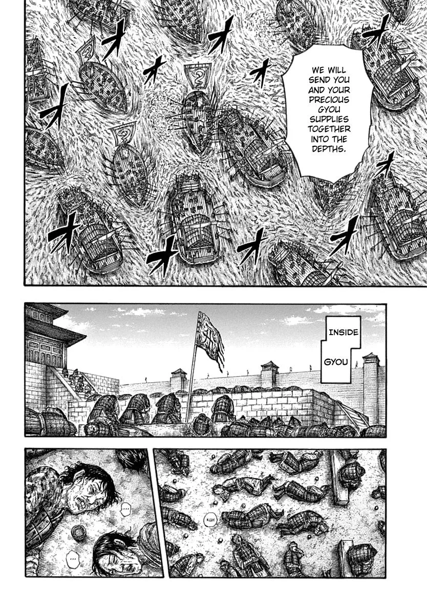 Kingdom Zinmanga X Chapter 637 Page 12