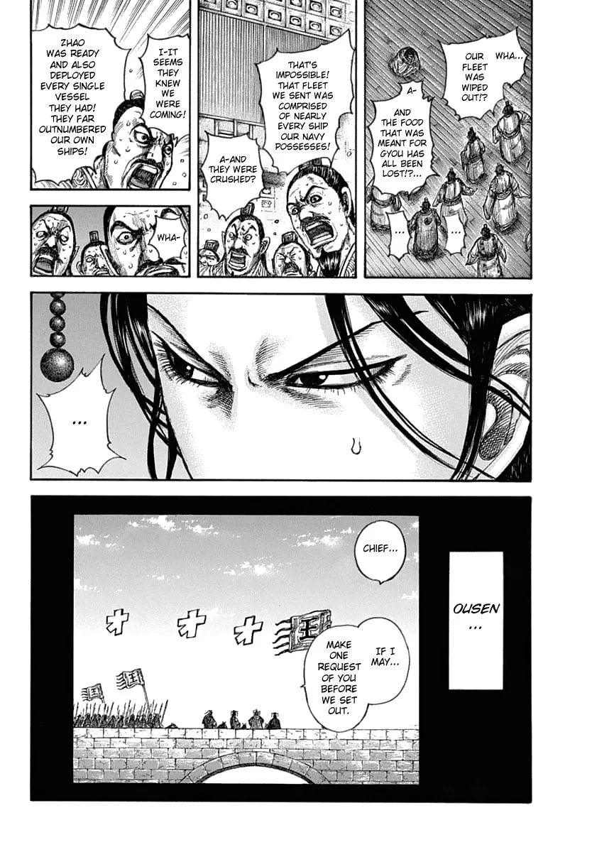 Kingdom Zinmanga X Chapter 637 Page 18