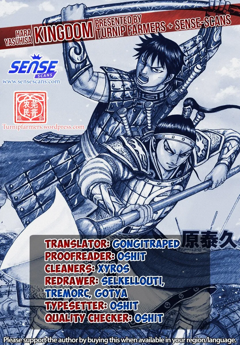 Kingdom Zinmanga X Chapter 635 Page 1