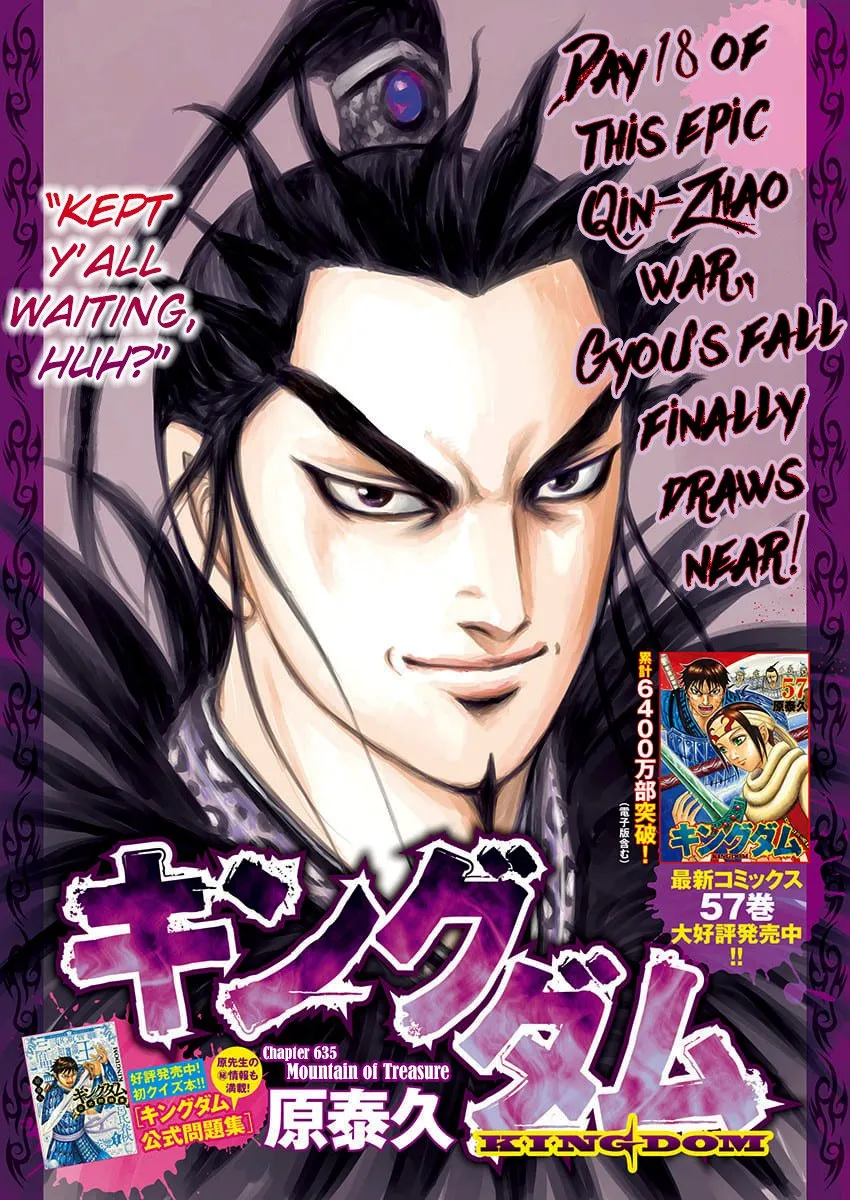 Kingdom Zinmanga X Chapter 635 Page 3