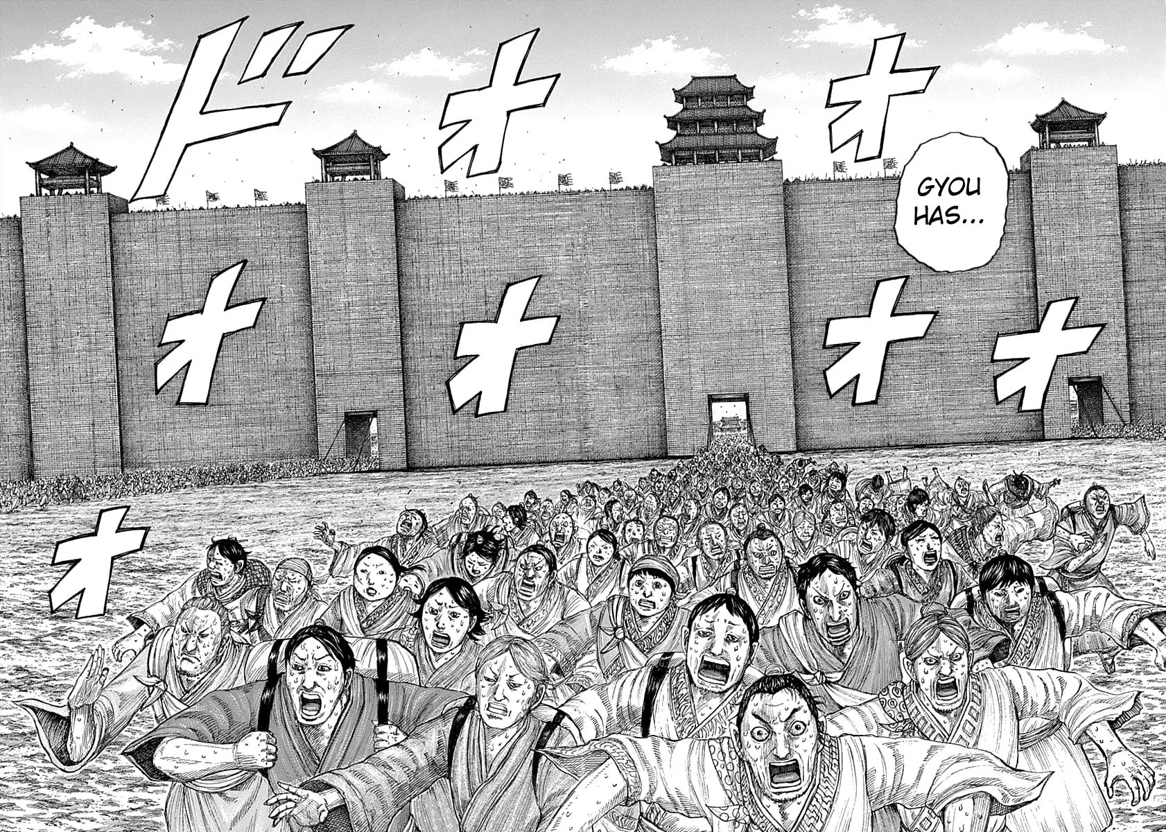 Kingdom Zinmanga X Chapter 635 Page 7