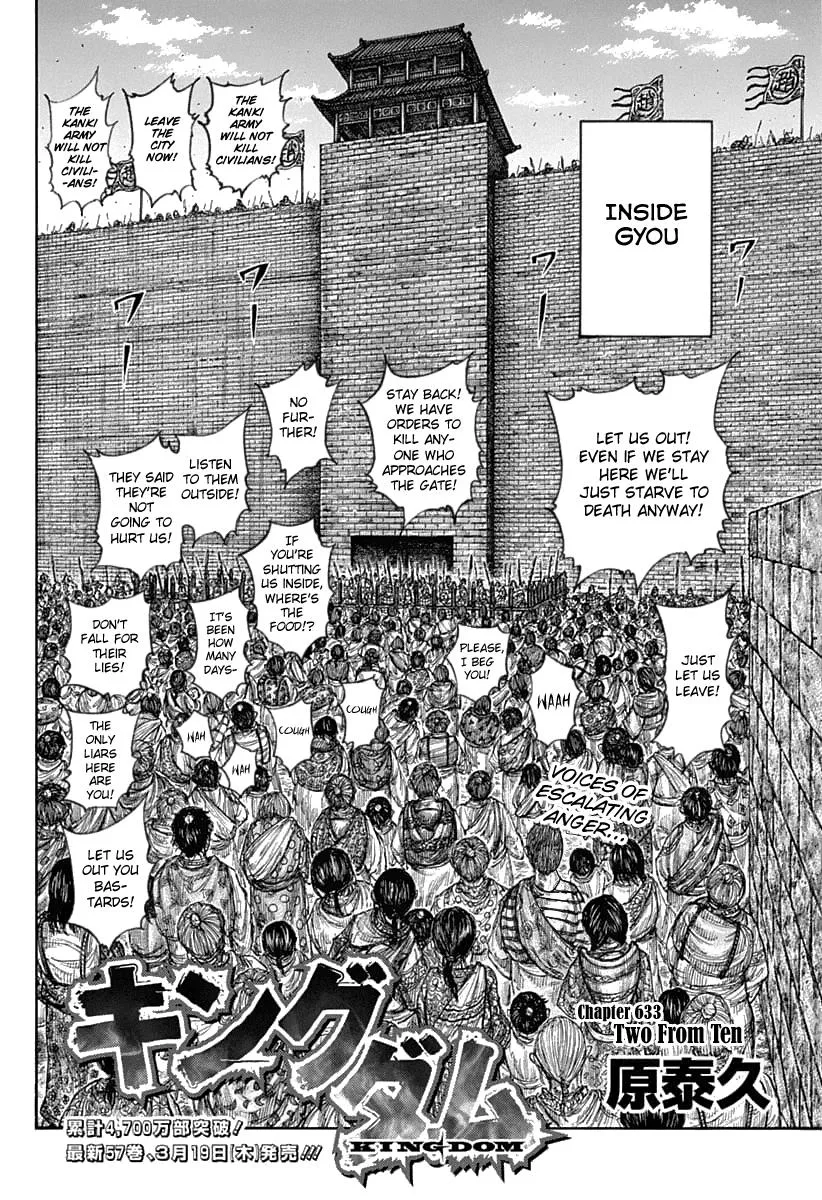 Kingdom Zinmanga X Chapter 633 Page 3