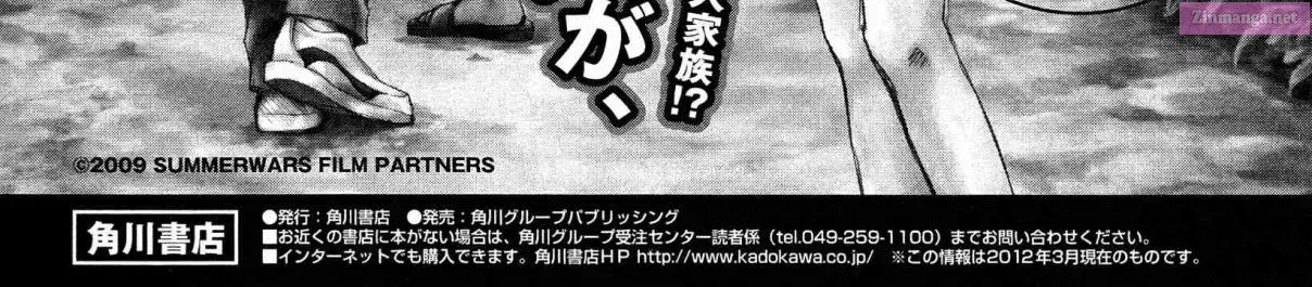 7◯3⨉ Zinmanga X Chapter 14 Page 111