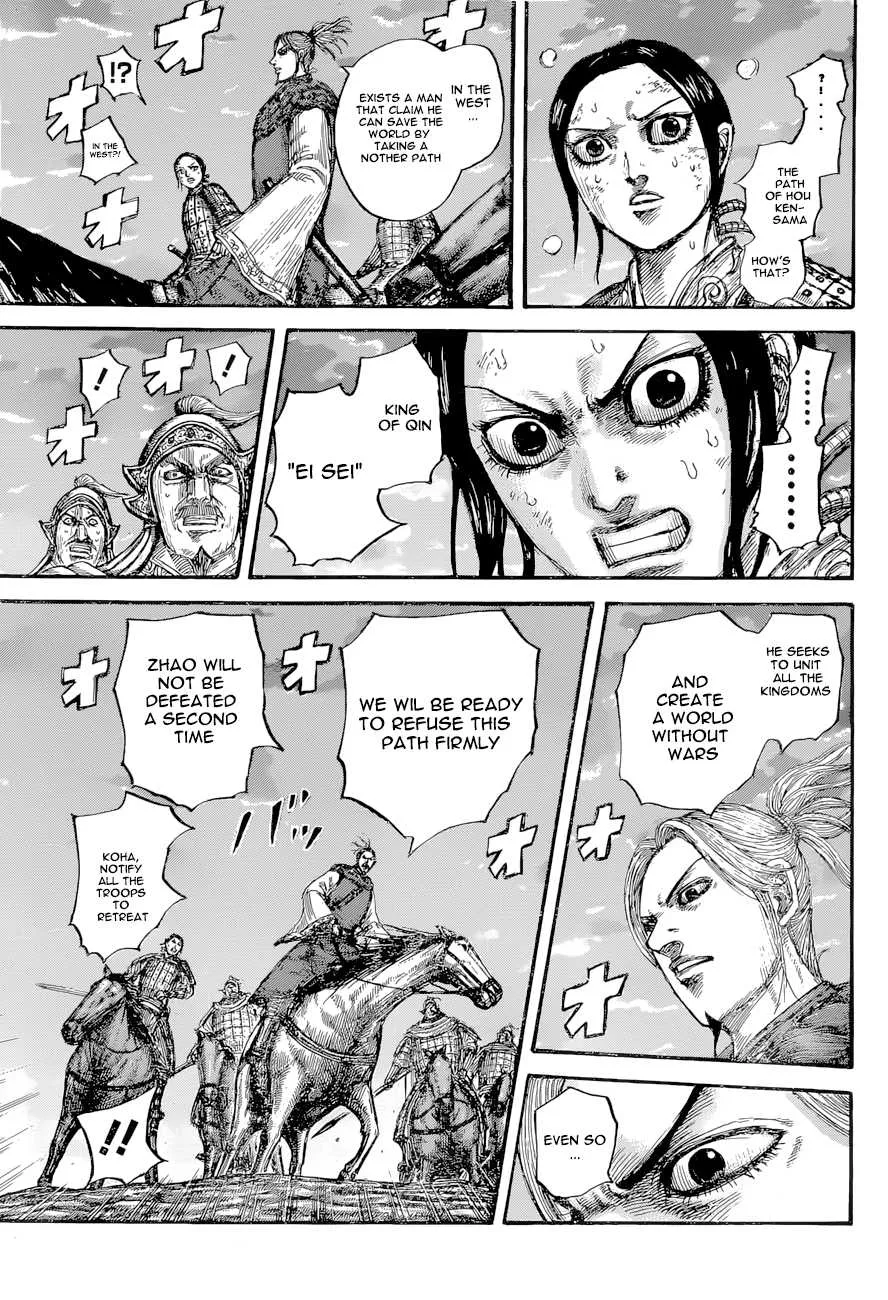 Kingdom Zinmanga X Chapter 628 Page 12