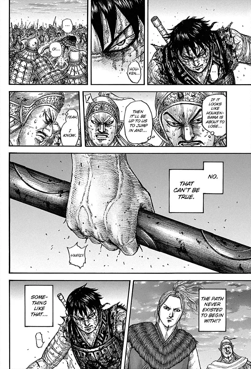 Kingdom Zinmanga X Chapter 627 Page 12