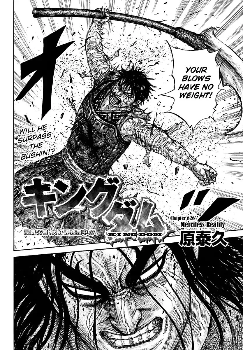 Kingdom Zinmanga X Chapter 626 Page 6